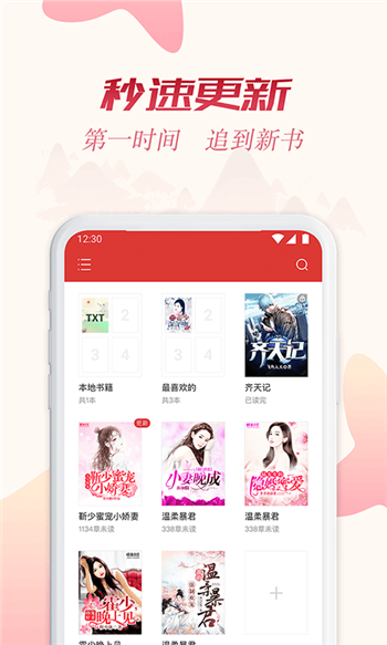 全民追书大师小说漫画