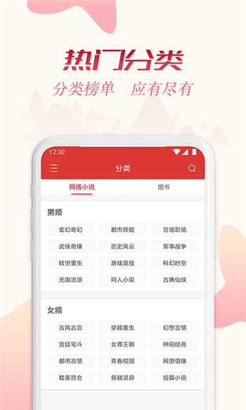 全民追书大师小说漫画