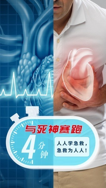 一键呼救