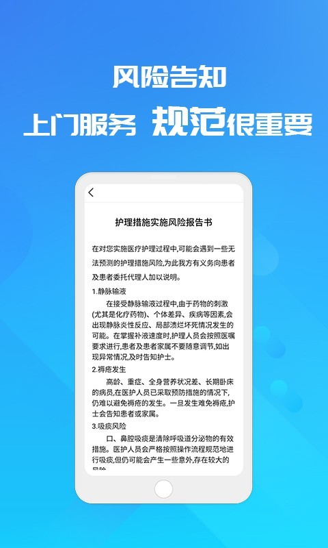 易药网app