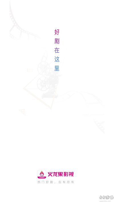 火龙果影视