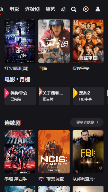 吼吼影视