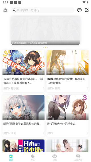 LK轻小说