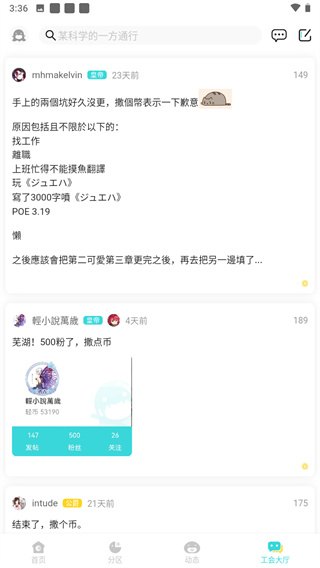 LK轻小说