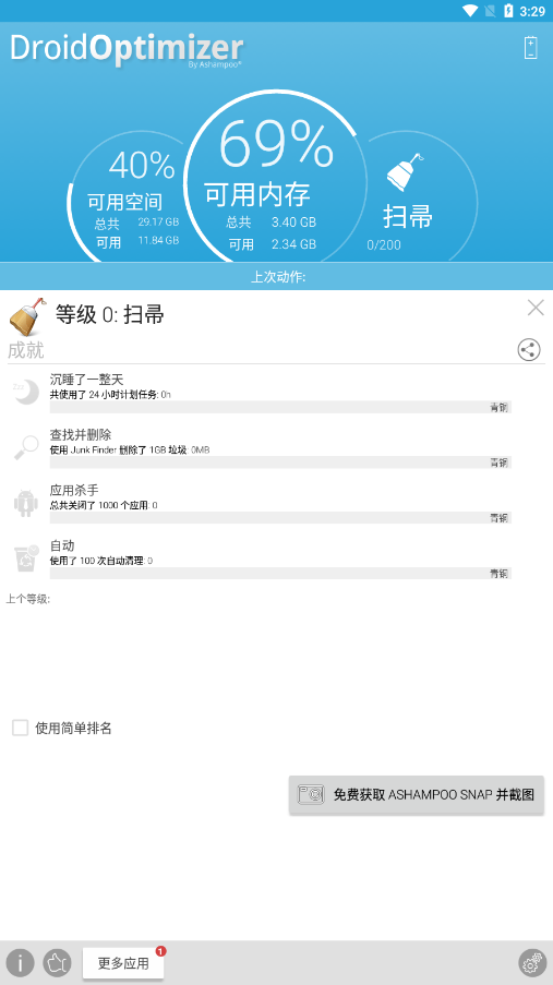 Droid  Optimizer