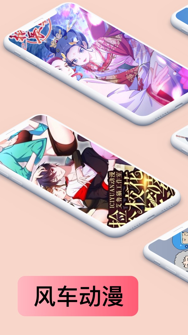 风车动漫2025最新版下载