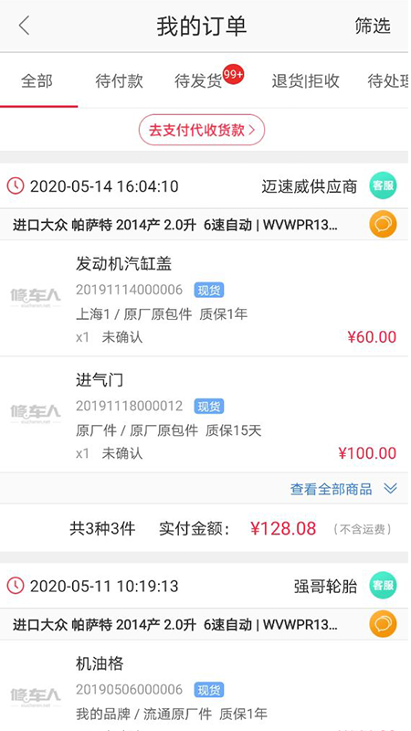 快准e站