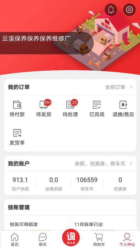 快准e站