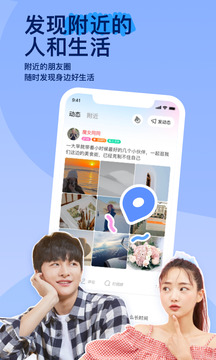 陌陌下载2025官方版正版