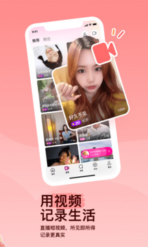 陌陌下载2025官方版正版