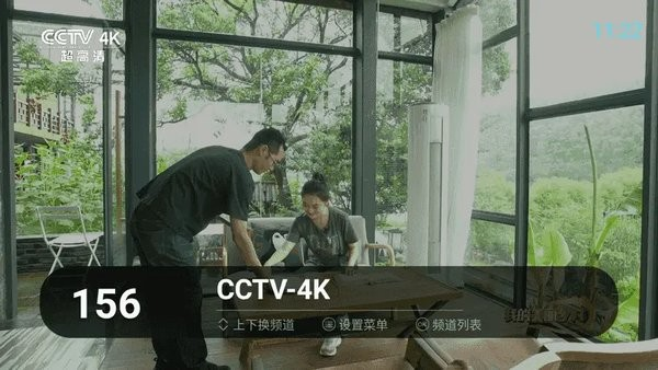 秒看电视tv