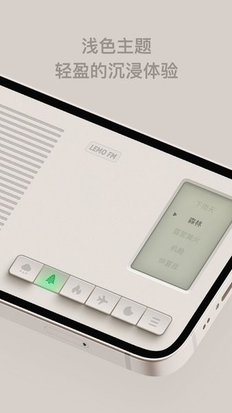 lemo  fm