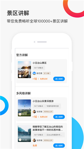 链景旅行