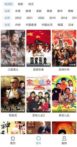 天天影视官方版