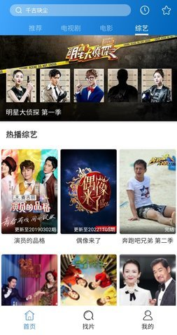 天天影视官方版