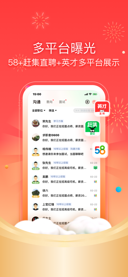招才猫直聘app最新版