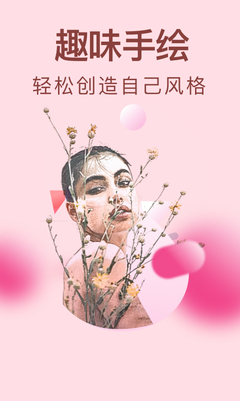 小猪素描相机