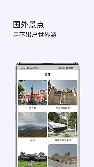 3d高清实景卫星地图app