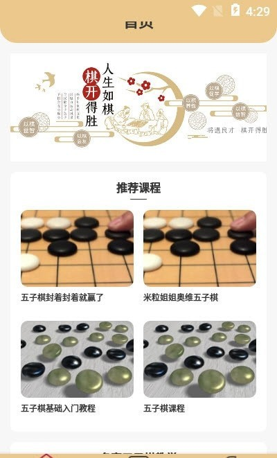 会玩五子棋