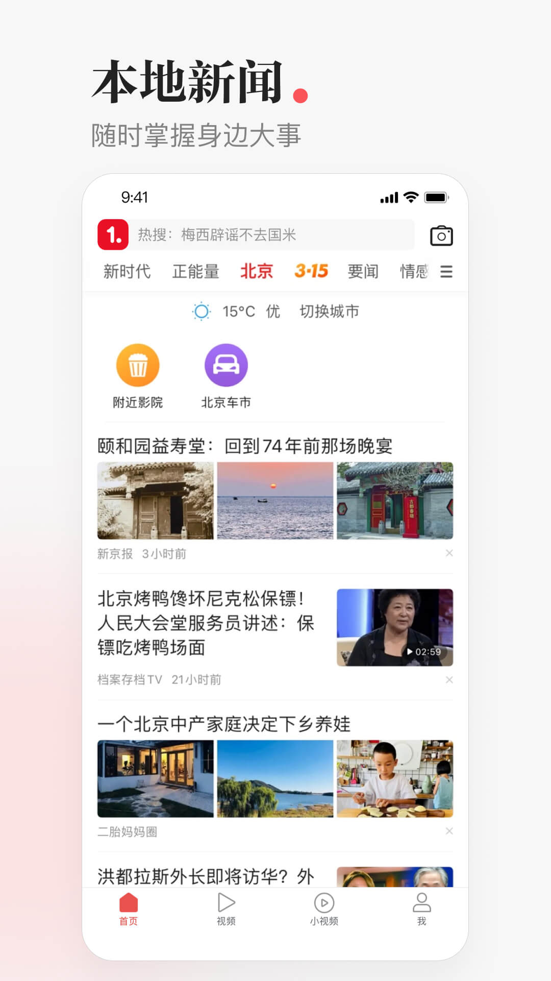 一点资讯手机版