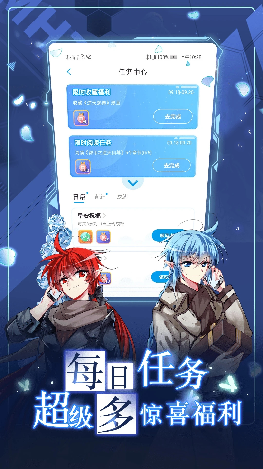 触动漫画