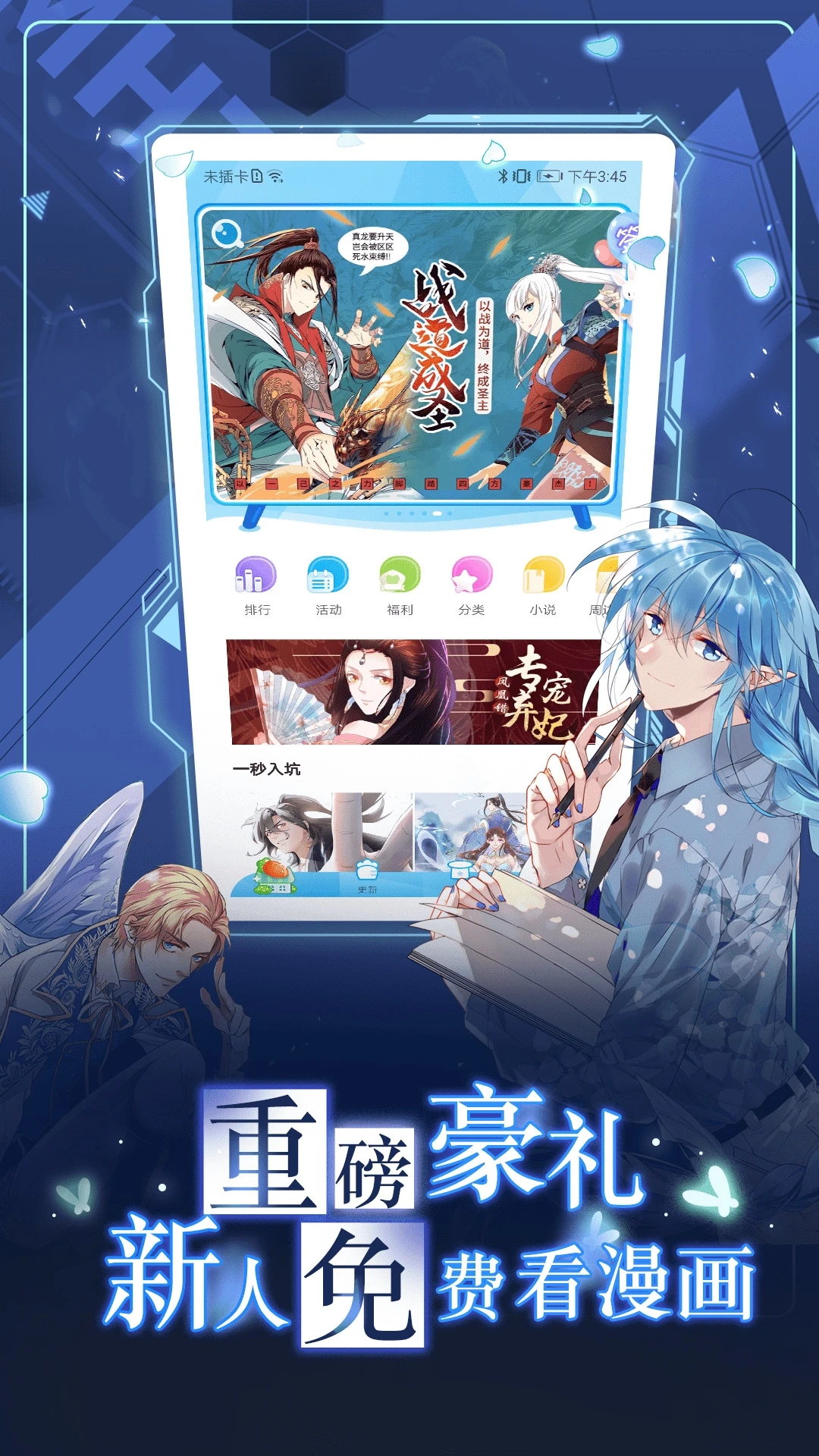 触动漫画