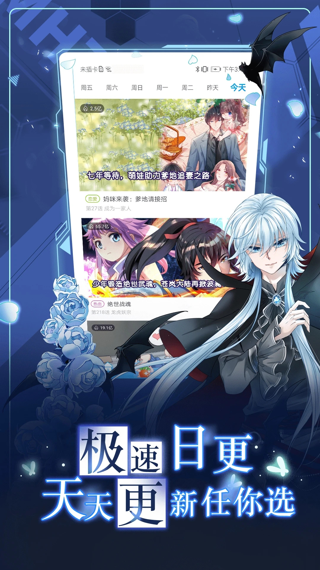 触动漫画