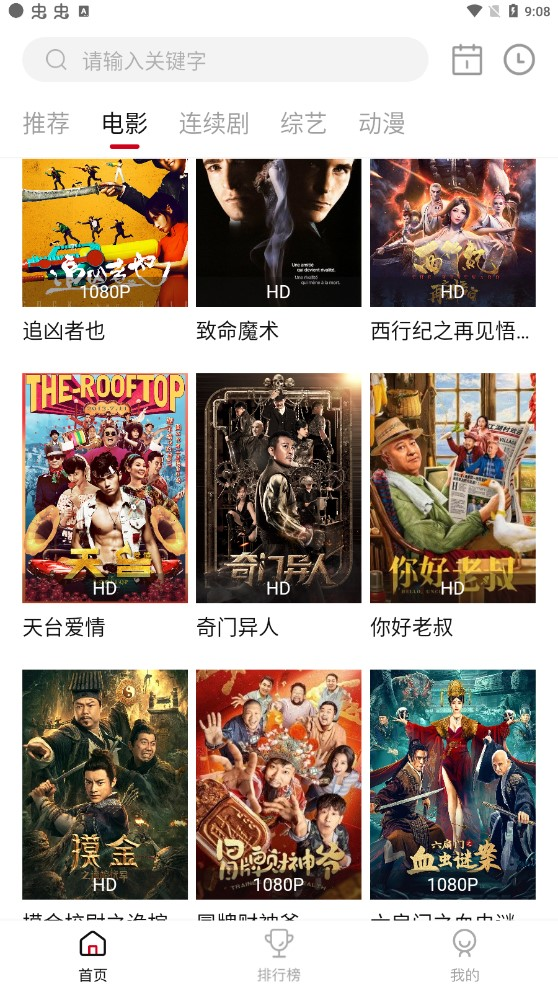 乐剧影视安卓手机下载