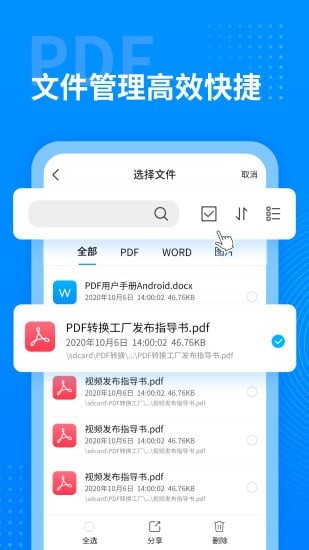 PDF格式转换工厂