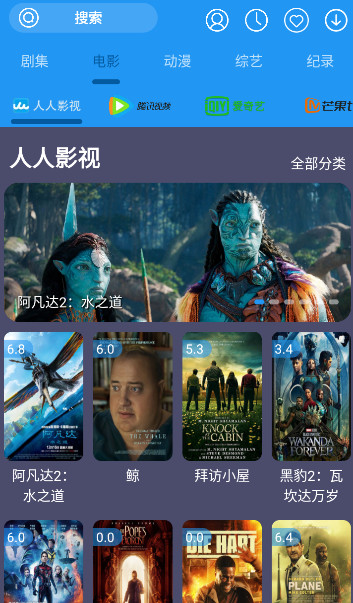 摸鱼影视app
