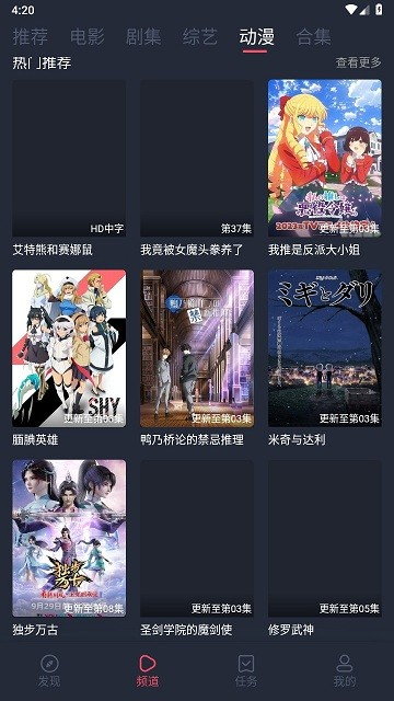 808影视官方版