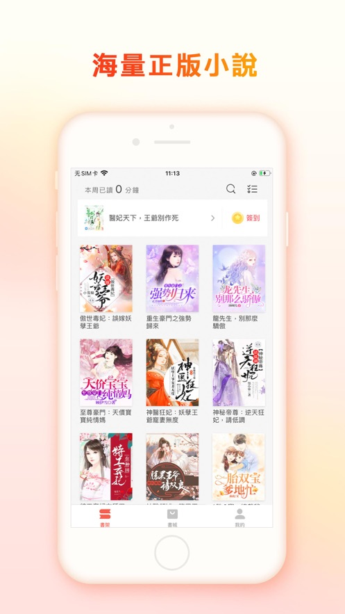 掌上小说大全