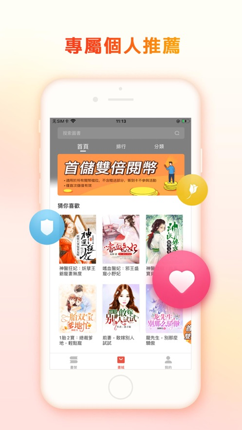 掌上小说大全