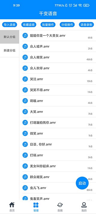 使用教程2