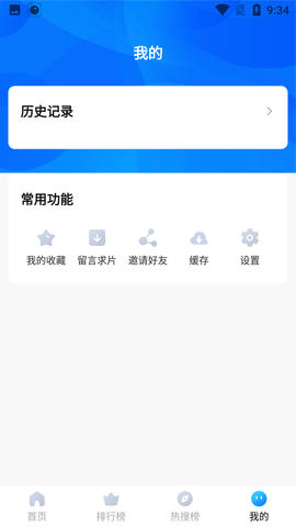 初雪影院