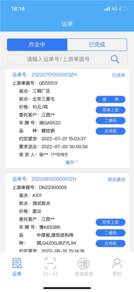 闽光云通