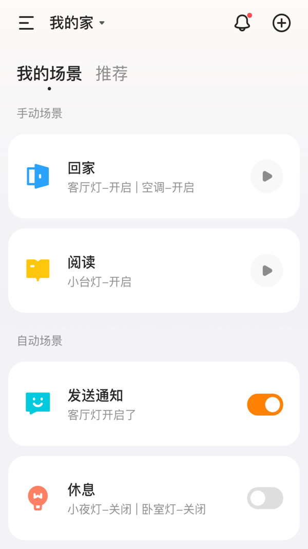欧派智家