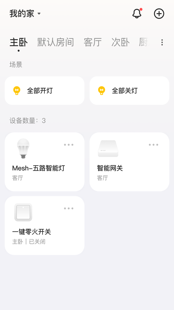 欧派智家