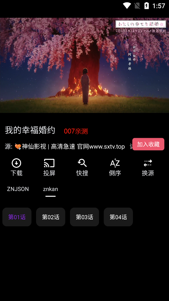 神仙影视
