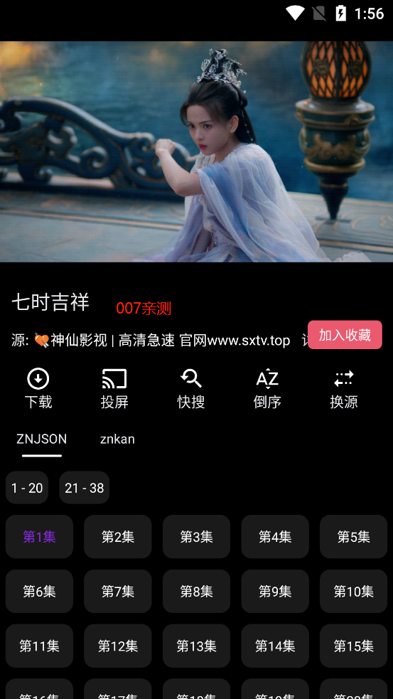 神仙影视