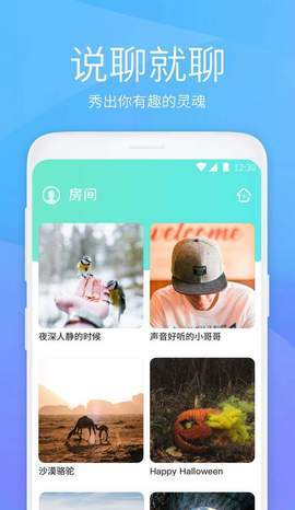 虾聊