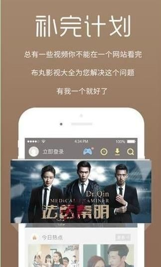 杏仁影院安卓版