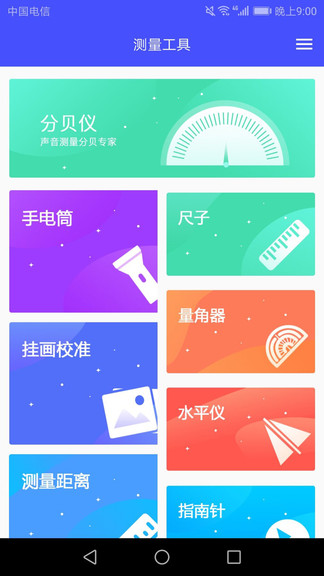 日常测距仪
