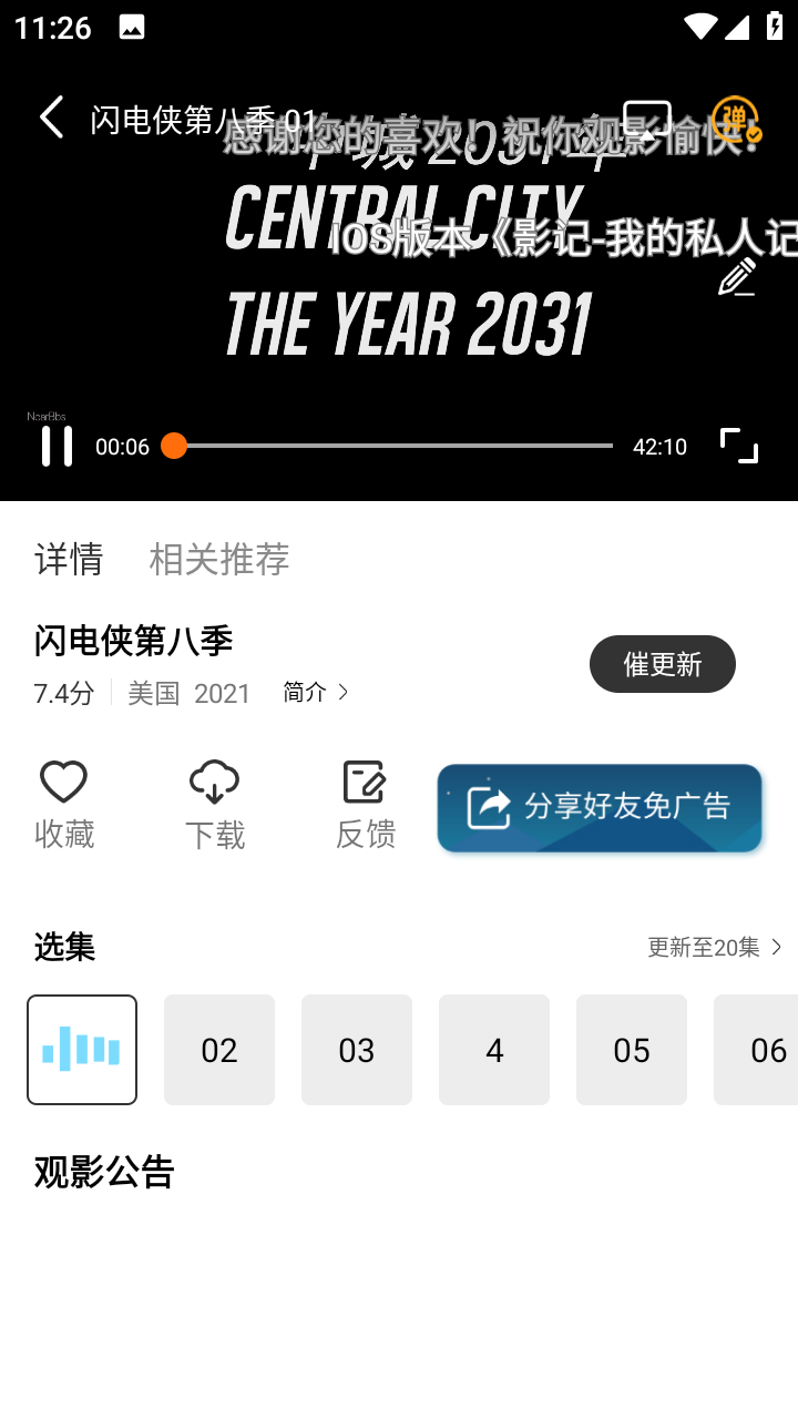 风铃视频