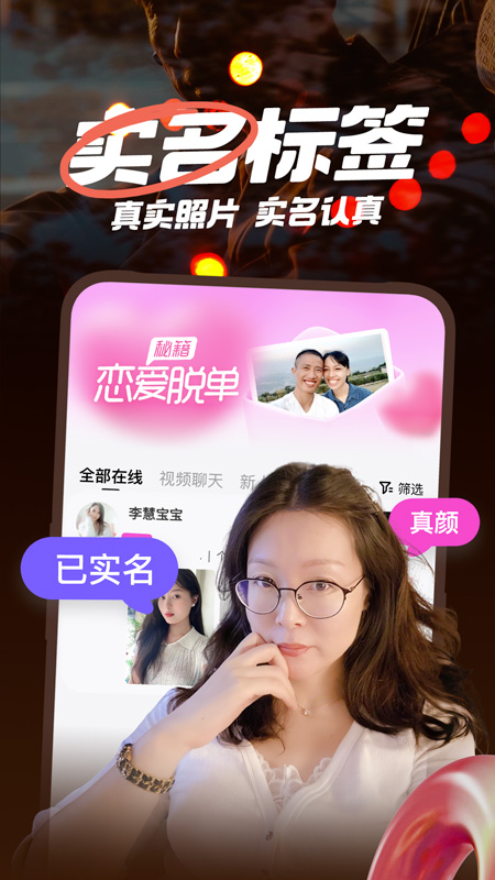 附近人爱聊天