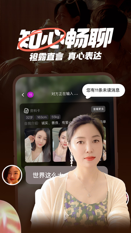 附近人爱聊天