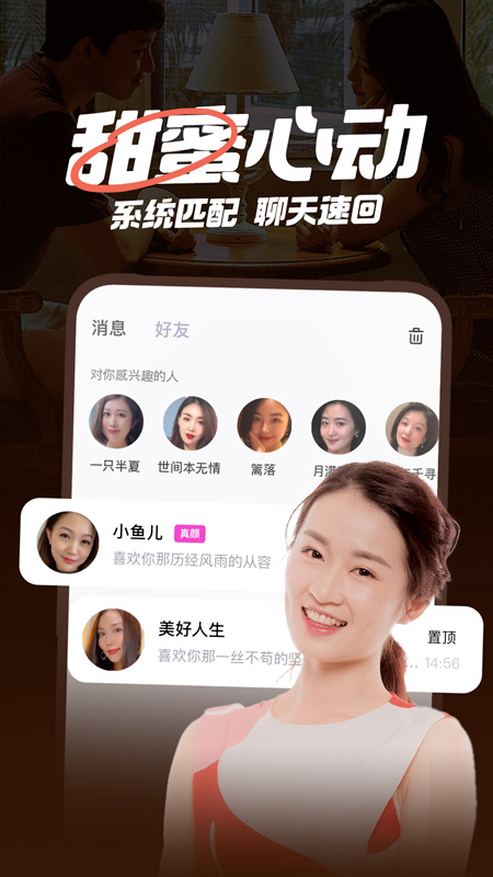 附近人爱聊天