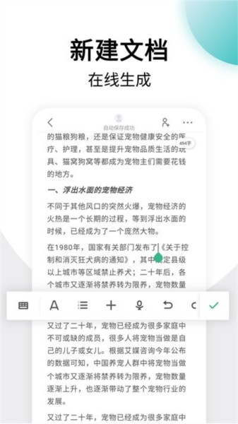 篇幅制作
