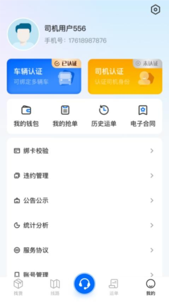 慧通天下