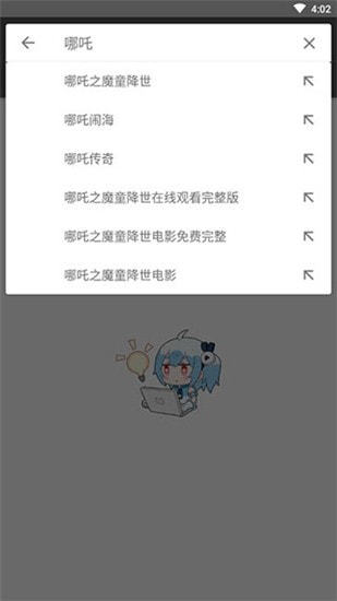 鲨鱼搜索app